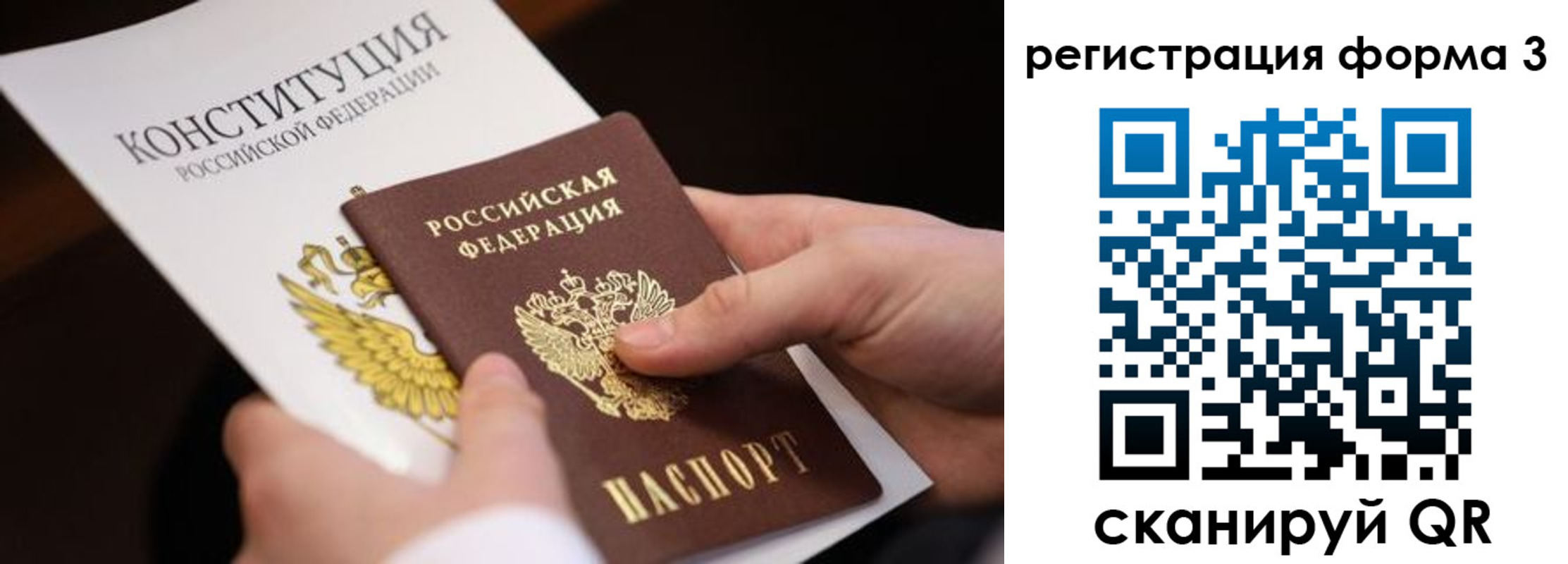 форма 3 в Рязани