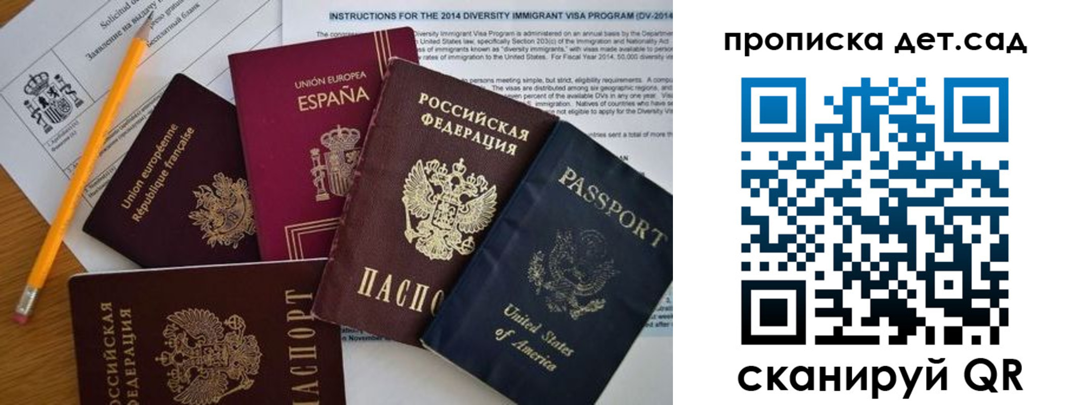 прописка законно в Рязани