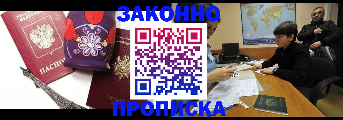 временная регистрация для всех в Рязани