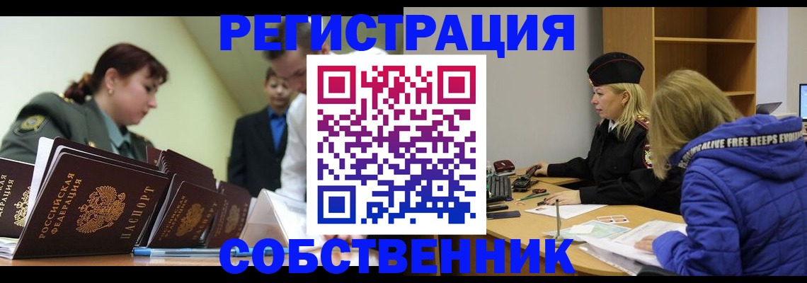 временная регистрация законно в Рязани