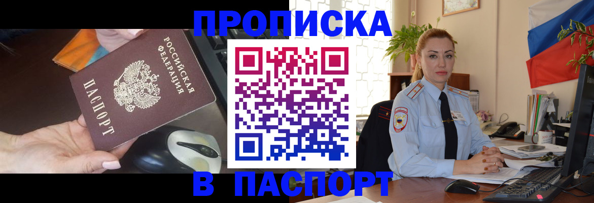 временная регистрация недорого в Рязани