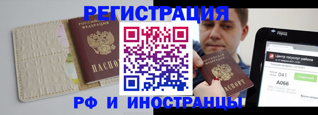 временная регистрация поиск в Рязани