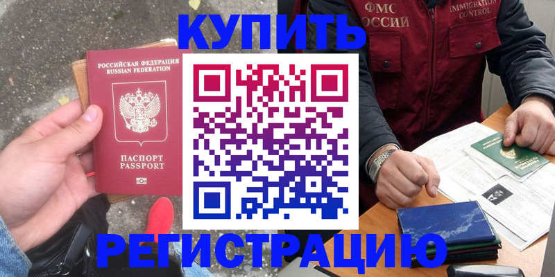 временная регистрация адрес в Рязани