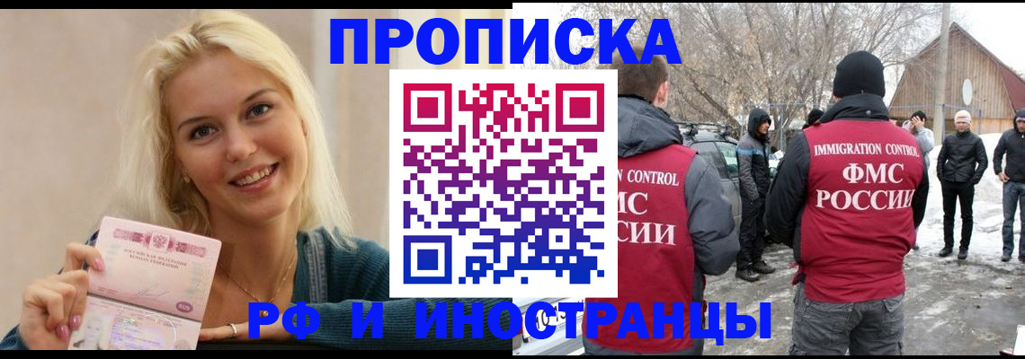 временная прописка в Рязани